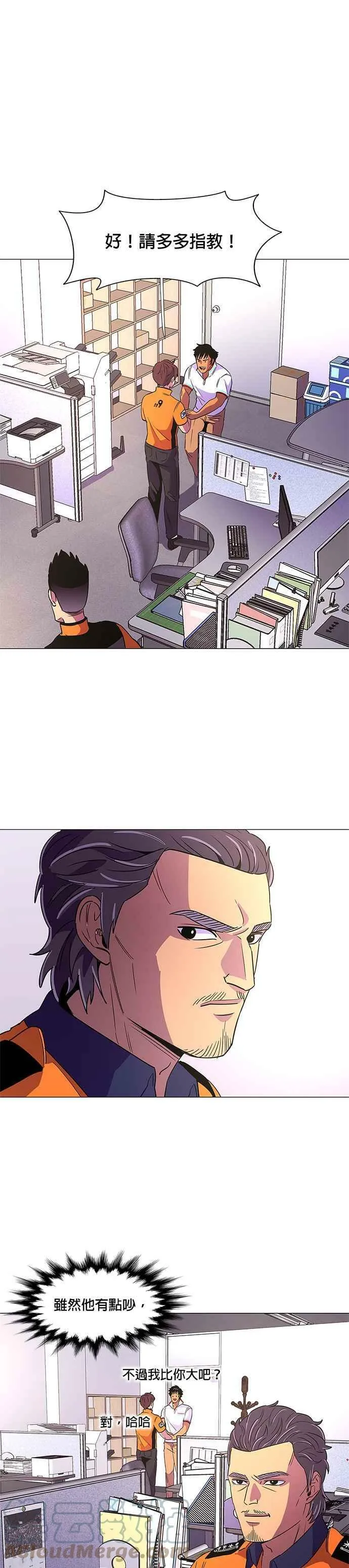 [第76话] 崔宝然与崔晟德(2) 第13页