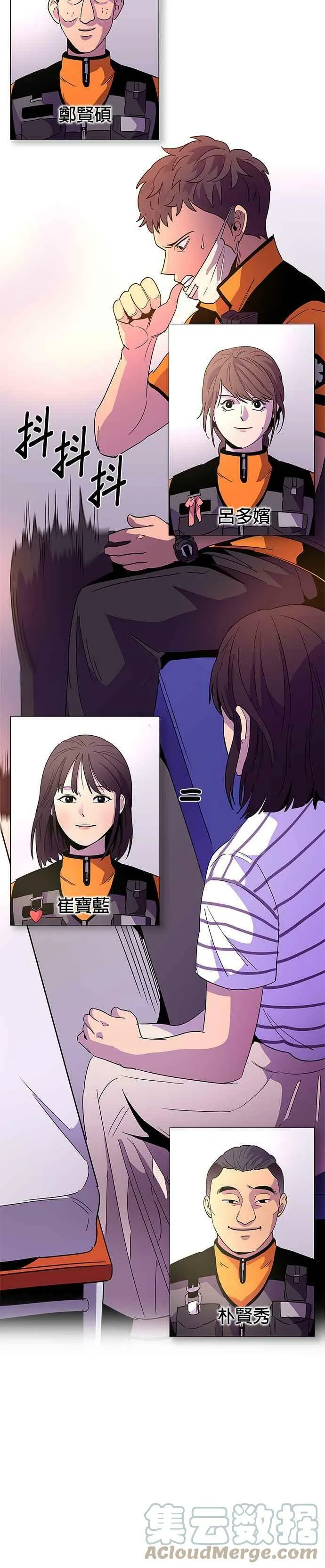 [第76话] 崔宝然与崔晟德(2) 第21页