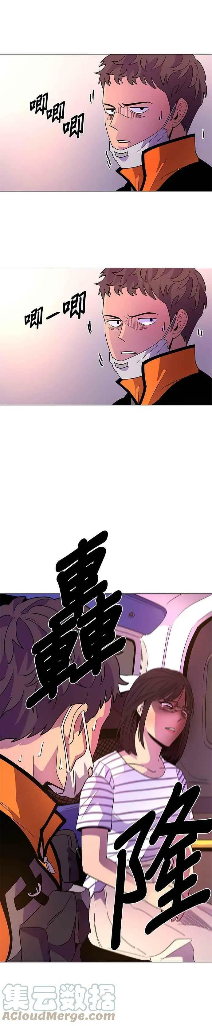 [第76话] 崔宝然与崔晟德(2) 第23页