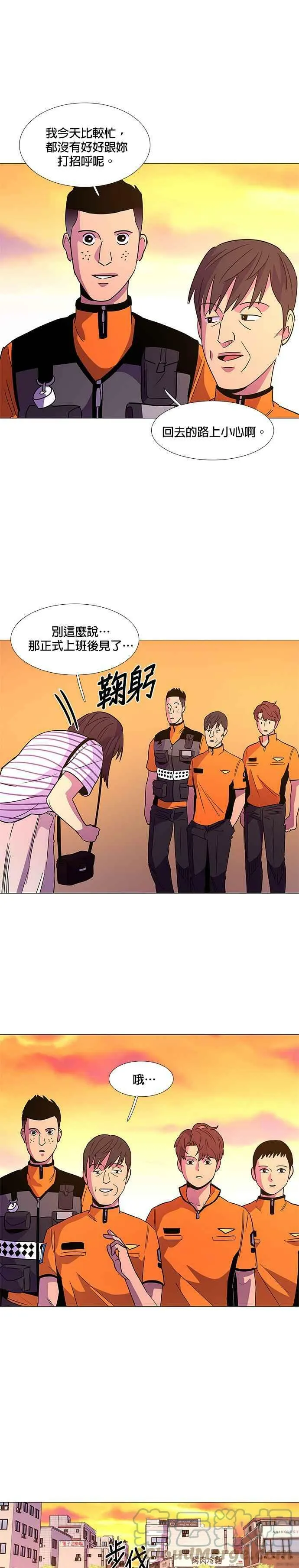 [第76话] 崔宝然与崔晟德(2) 第27页