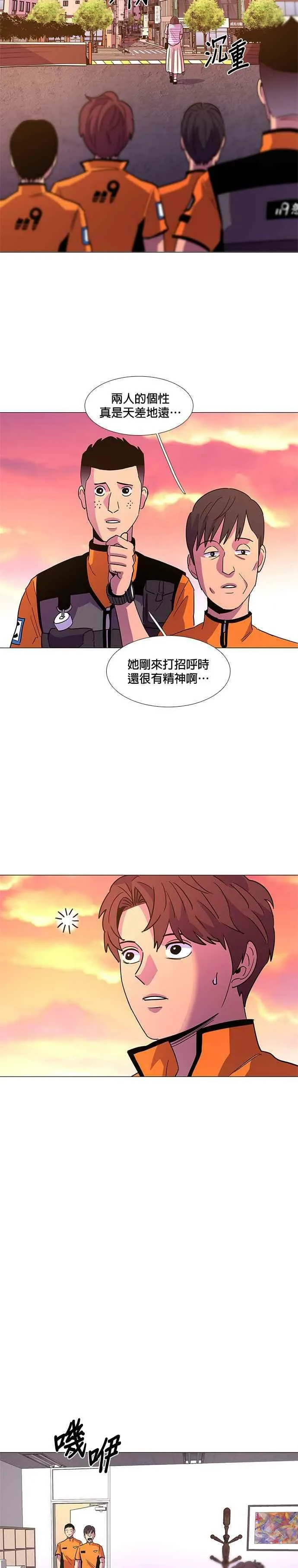 [第76话] 崔宝然与崔晟德(2) 第28页