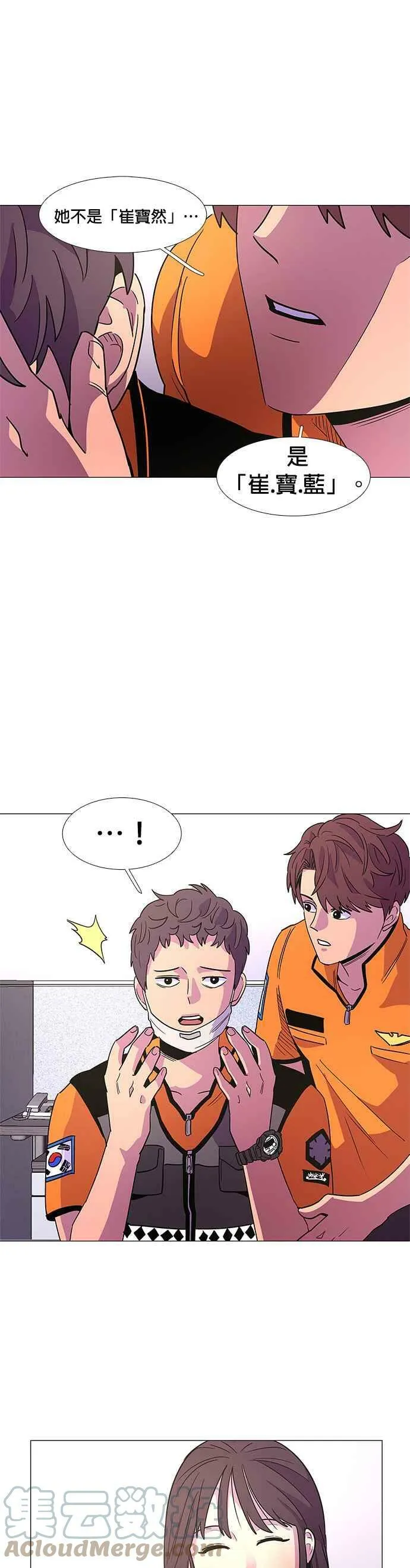 [第76话] 崔宝然与崔晟德(2) 第31页