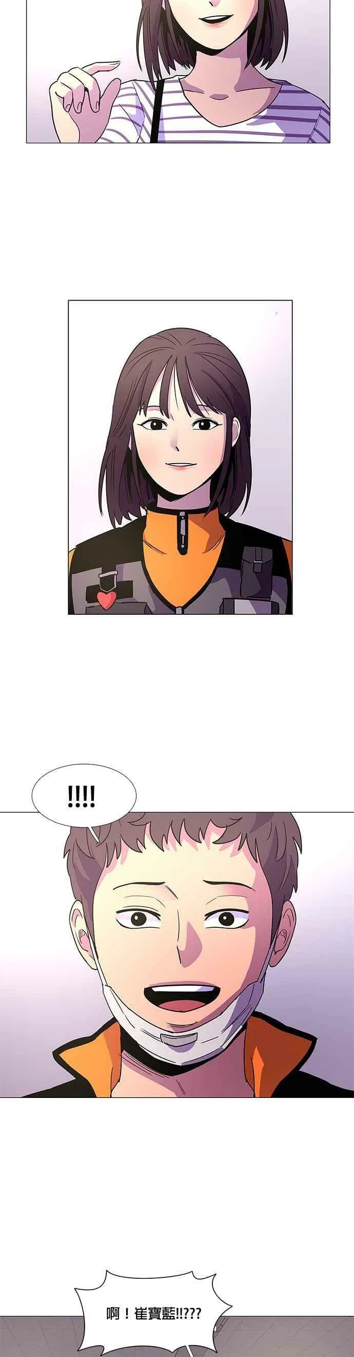 [第76话] 崔宝然与崔晟德(2) 第32页