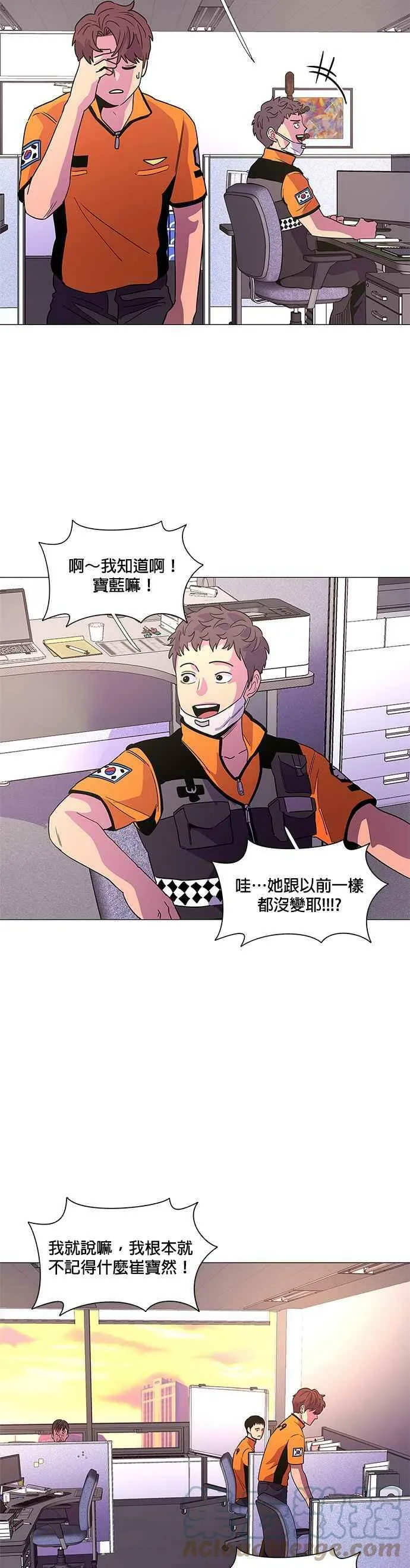 [第76话] 崔宝然与崔晟德(2) 第33页