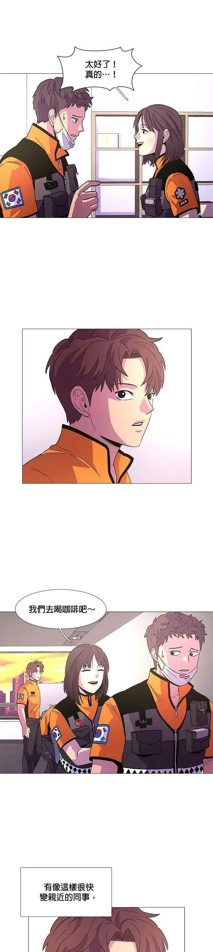 [第77话] 始光救难队招收队员 第4页