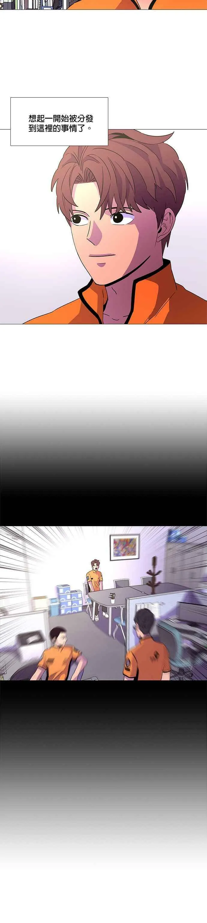 [第77话] 始光救难队招收队员 第6页