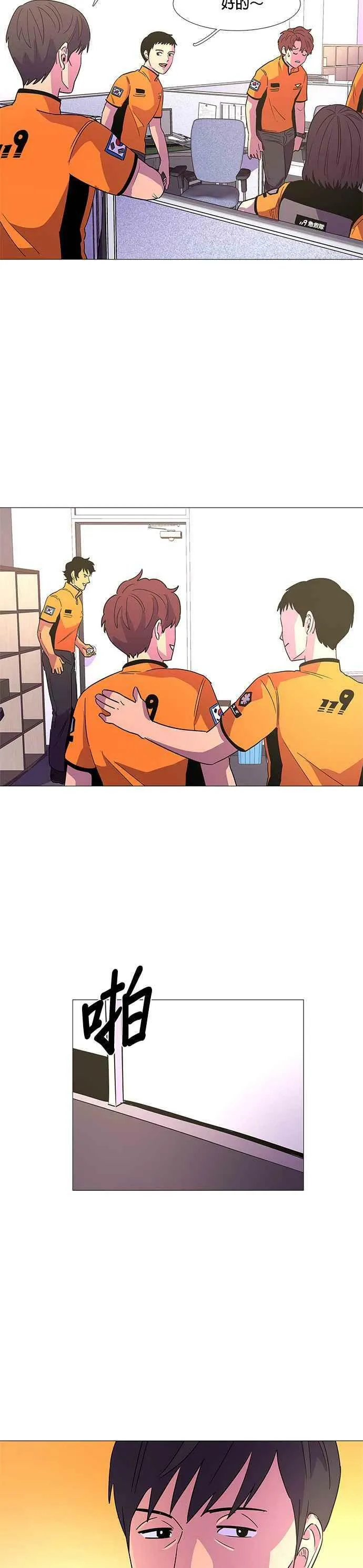 [第77话] 始光救难队招收队员 第14页