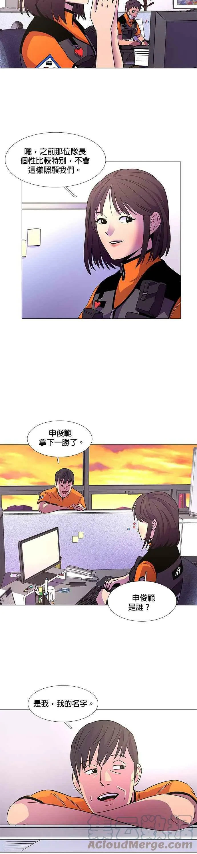 [第77话] 始光救难队招收队员 第19页