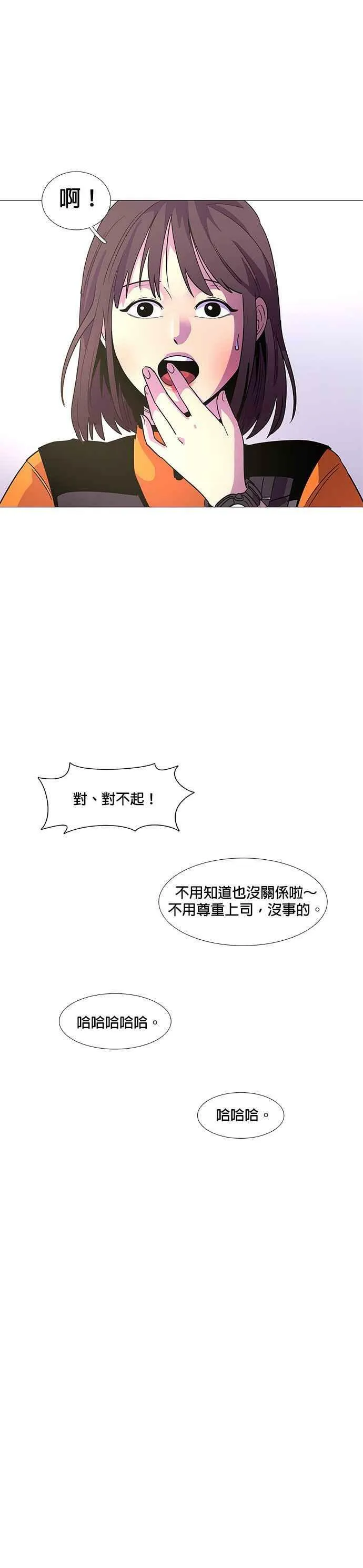[第77话] 始光救难队招收队员 第20页