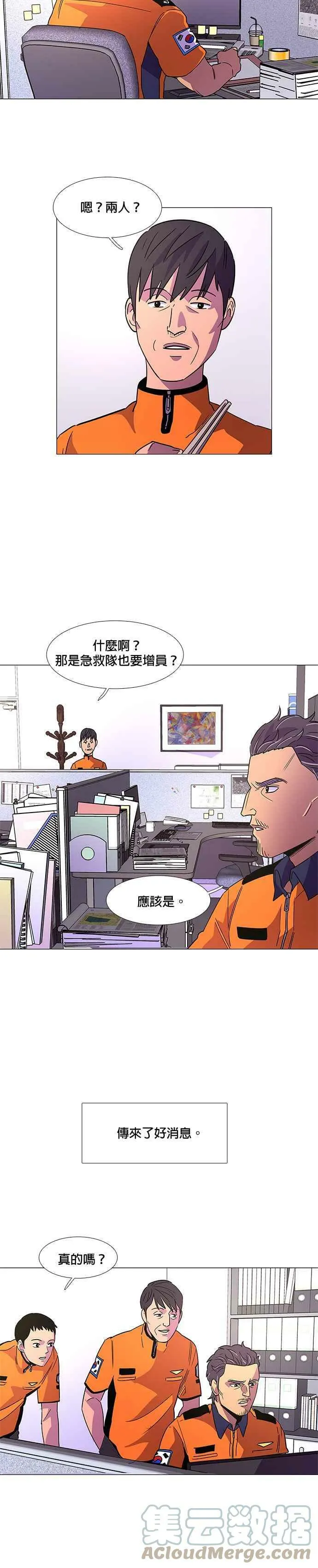 [第75话] 崔宝然与崔晟德(1) 第7页