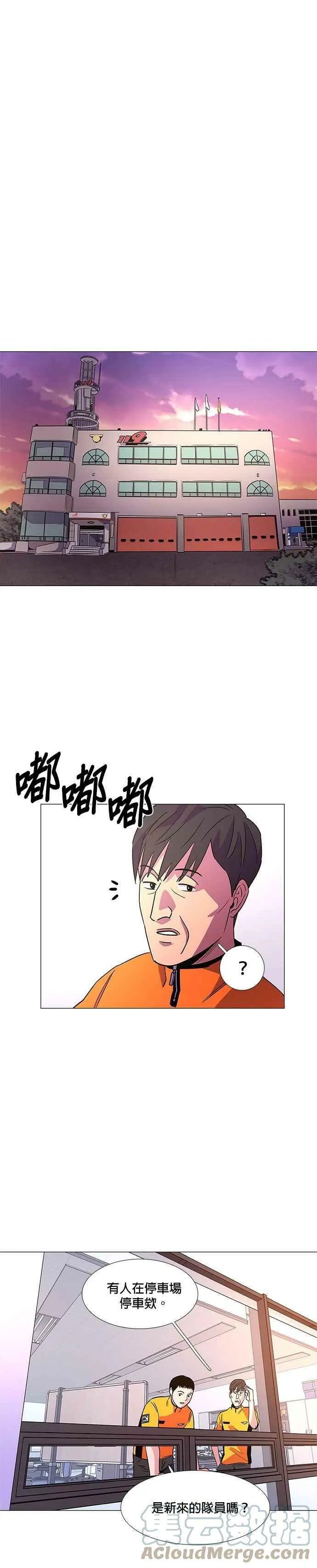 [第75话] 崔宝然与崔晟德(1) 第19页