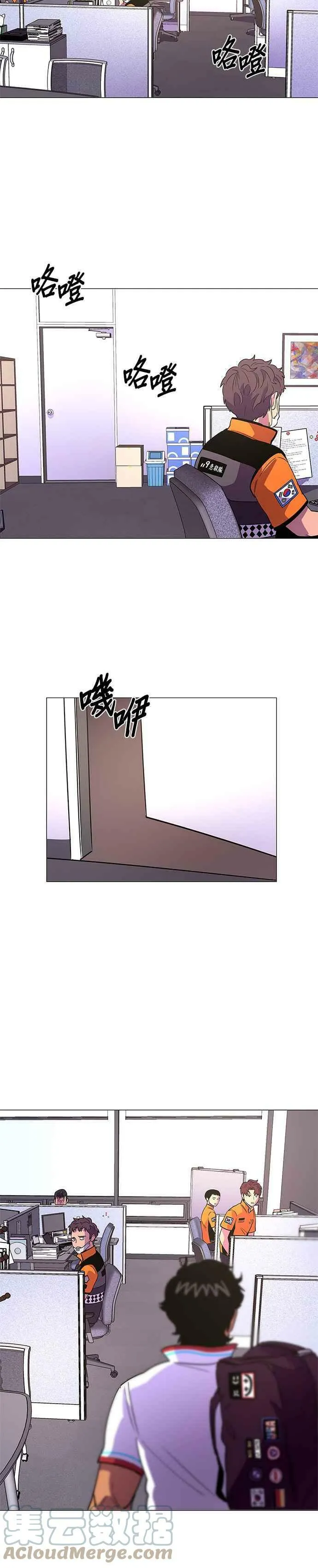 [第75话] 崔宝然与崔晟德(1) 第21页