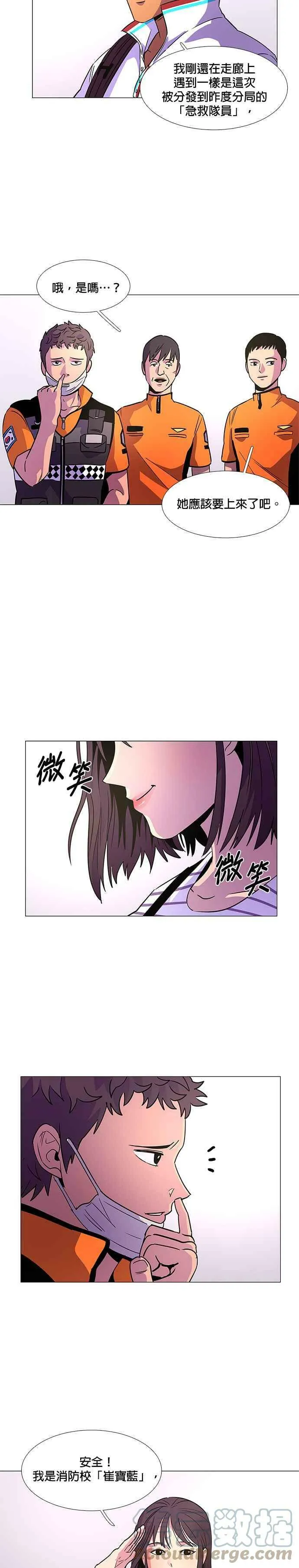 [第75话] 崔宝然与崔晟德(1) 第25页
