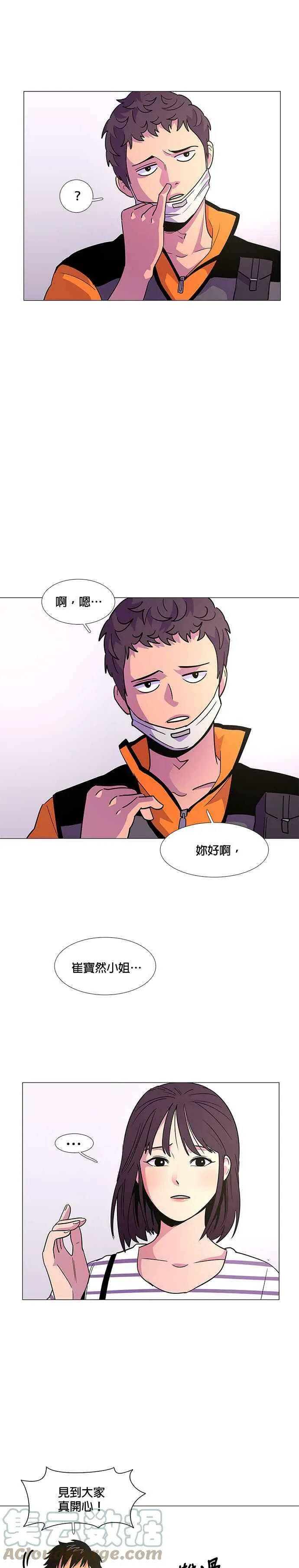 [第75话] 崔宝然与崔晟德(1) 第27页