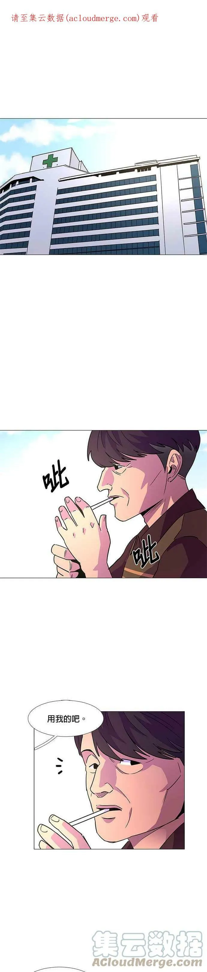 [第74话] 惩处委员会(7) 第1页