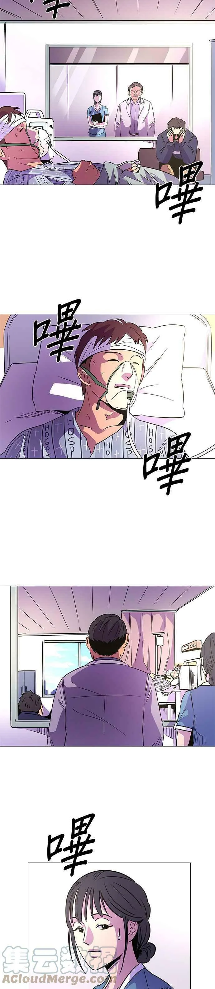[第74话] 惩处委员会(7) 第7页