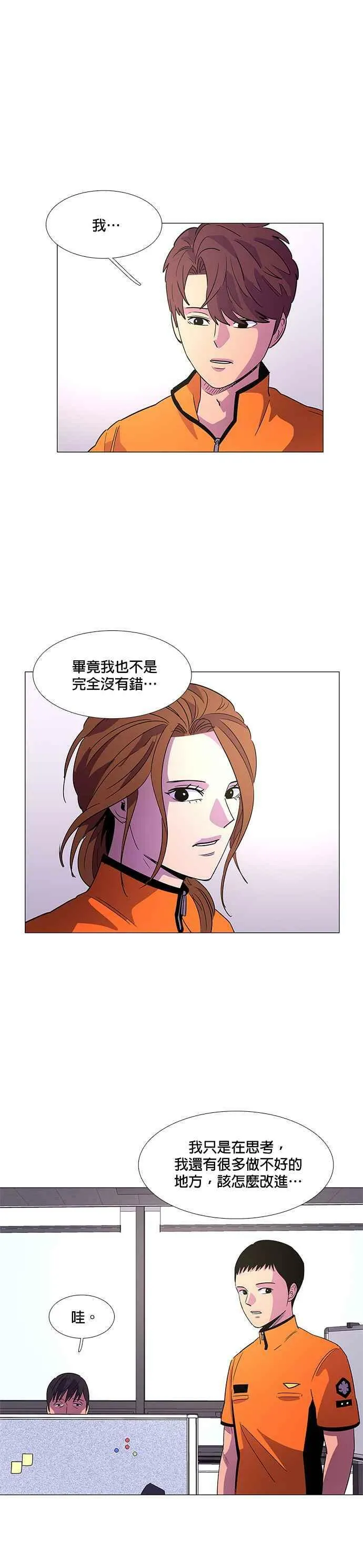 [第74话] 惩处委员会(7) 第12页