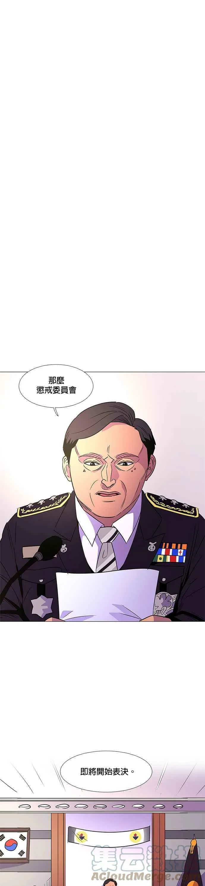 [第74话] 惩处委员会(7) 第15页