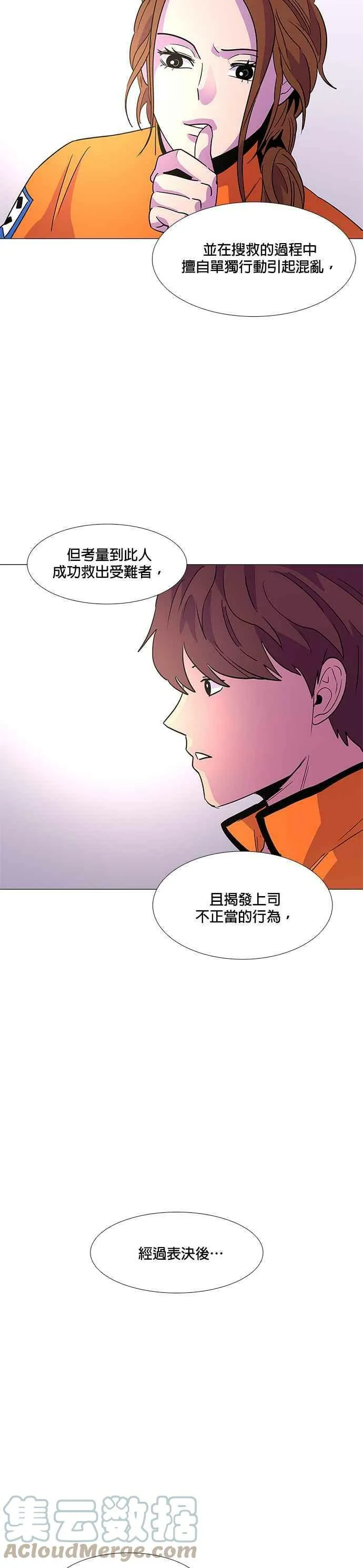 [第74话] 惩处委员会(7) 第19页