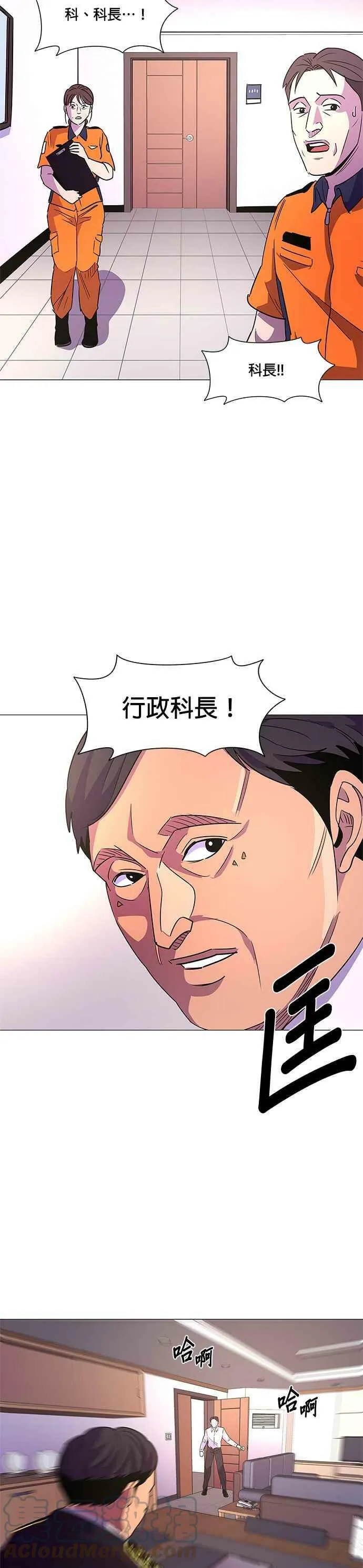[第74话] 惩处委员会(7) 第21页