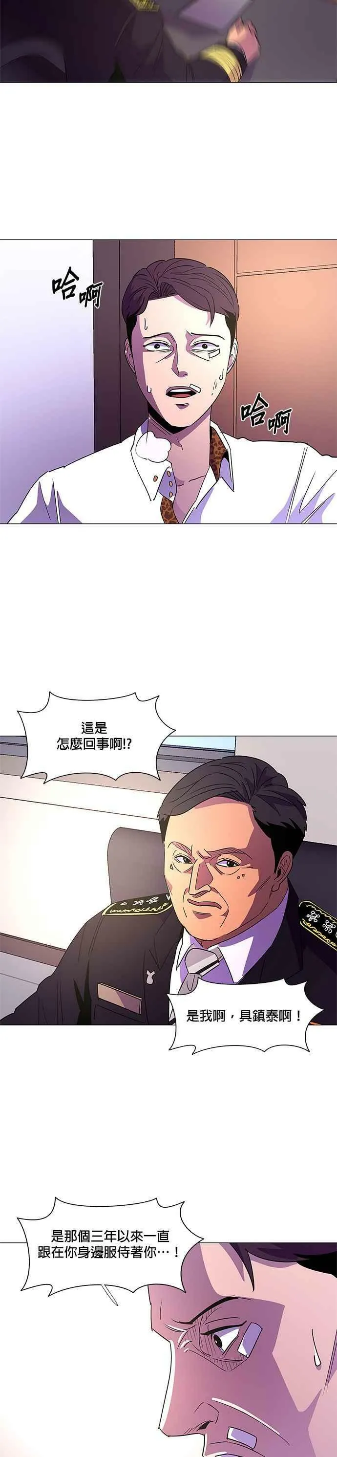 [第74话] 惩处委员会(7) 第22页