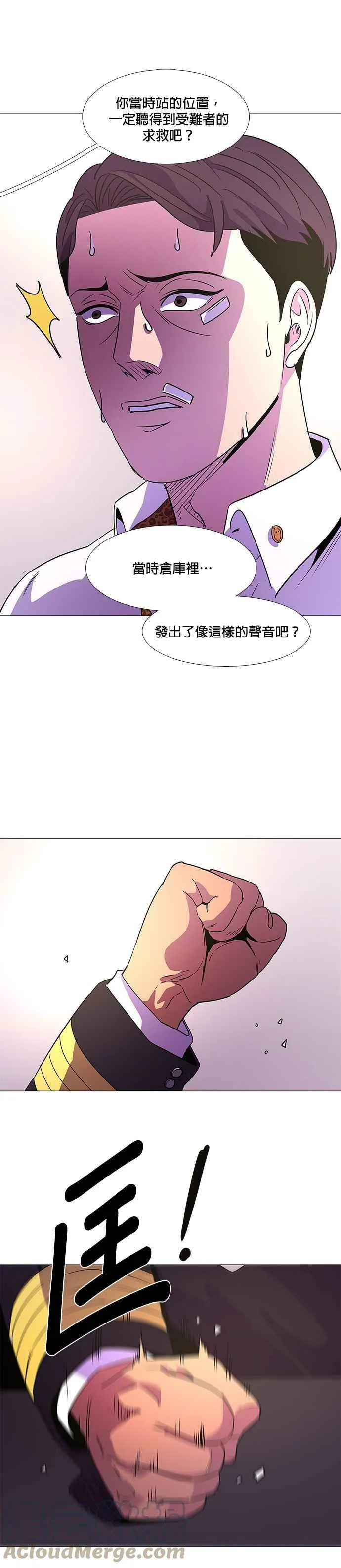 [第74话] 惩处委员会(7) 第25页