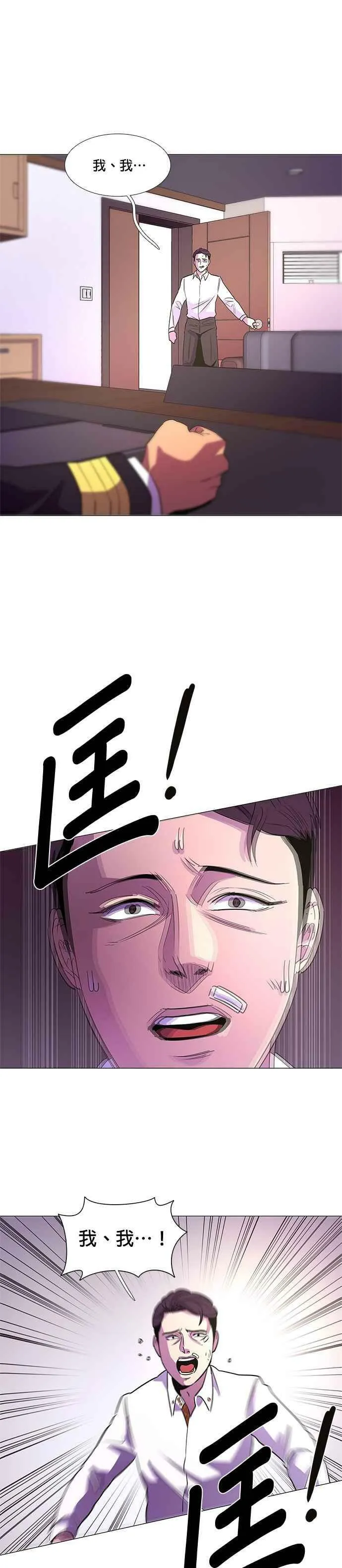 [第74话] 惩处委员会(7) 第26页