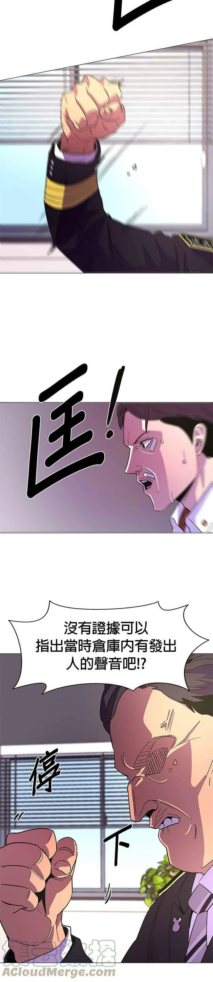 [第74话] 惩处委员会(7) 第27页