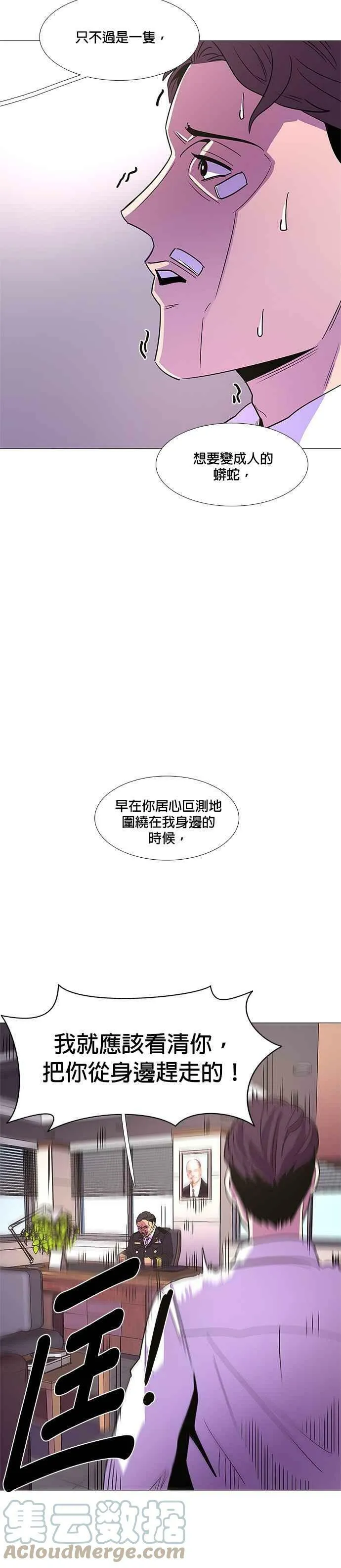 [第74话] 惩处委员会(7) 第29页