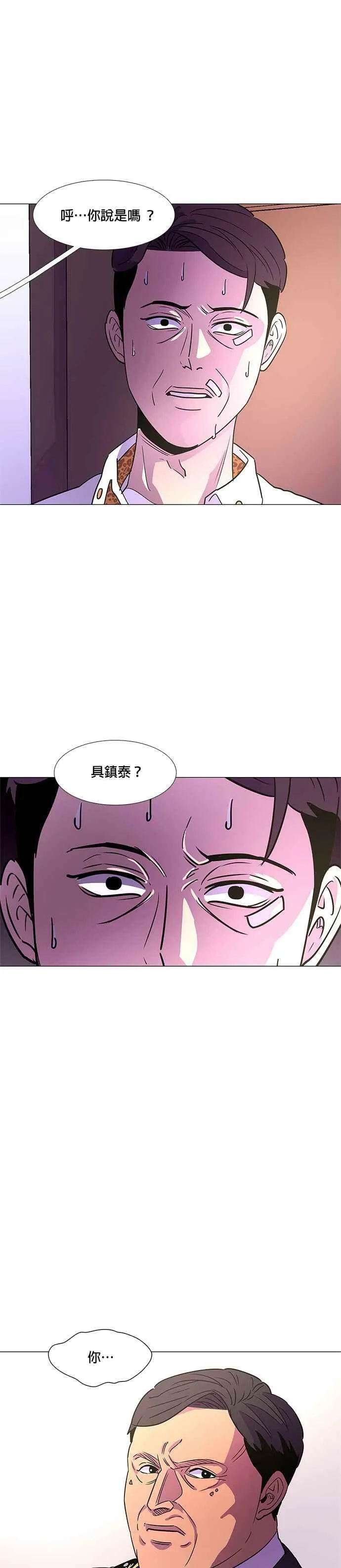 [第74话] 惩处委员会(7) 第30页