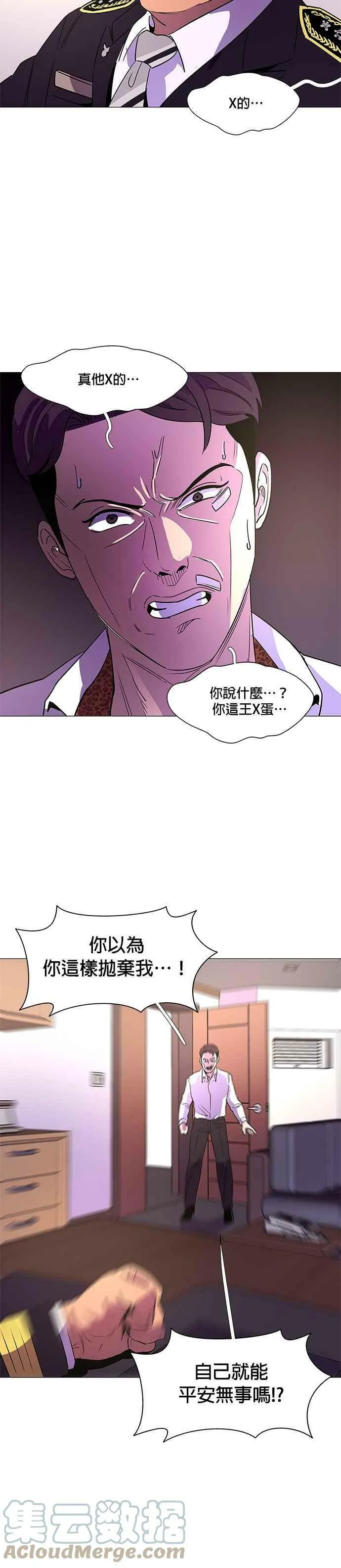 [第74话] 惩处委员会(7) 第31页