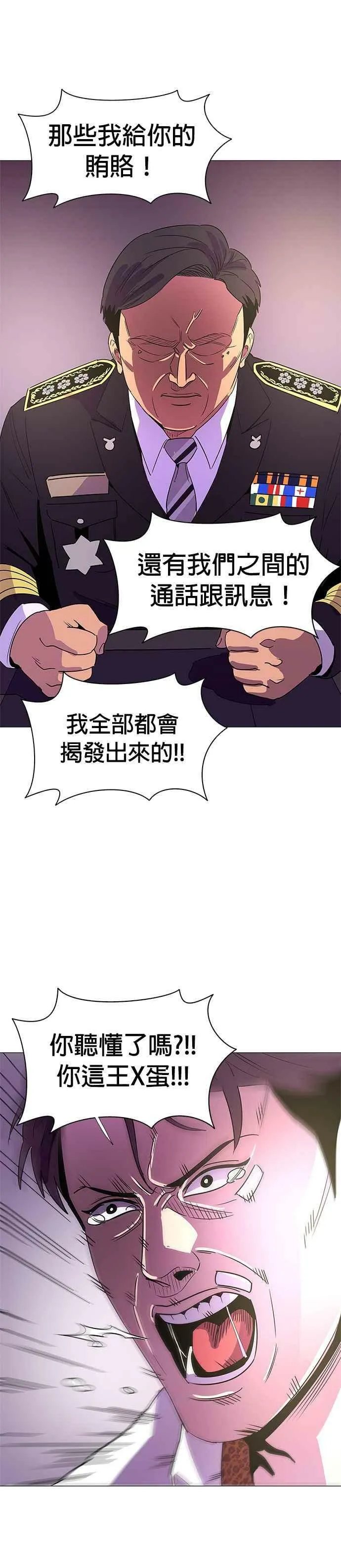 [第74话] 惩处委员会(7) 第32页
