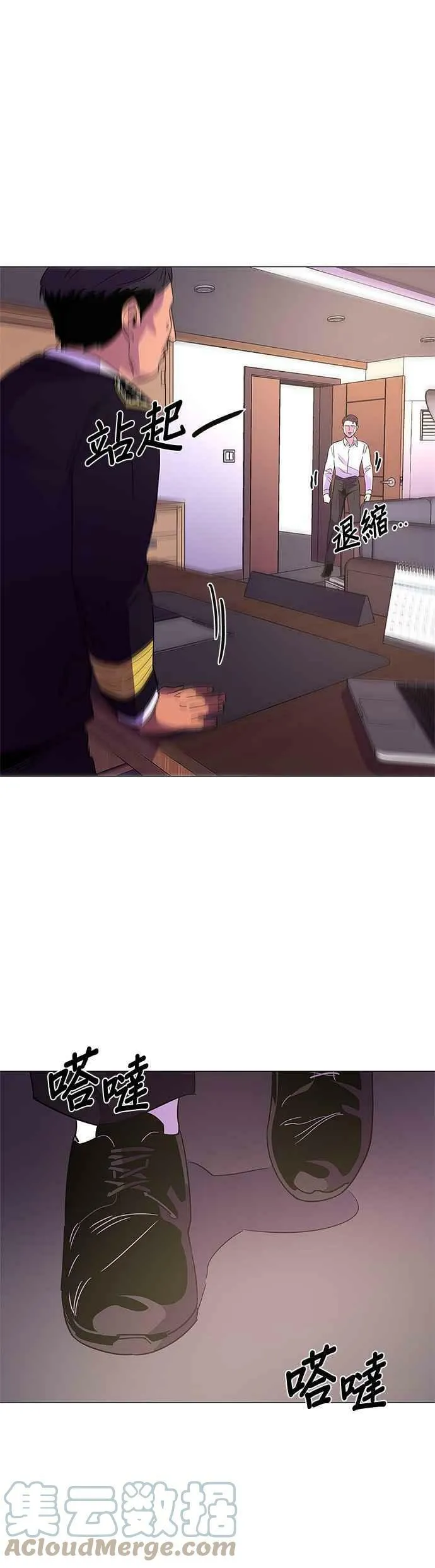 [第74话] 惩处委员会(7) 第33页