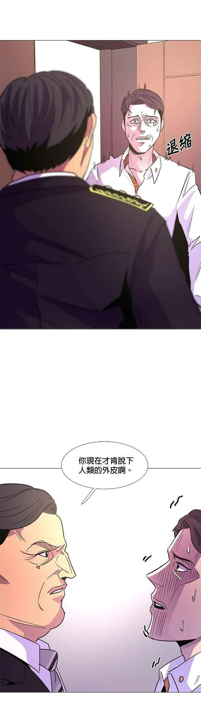 [第74话] 惩处委员会(7) 第34页