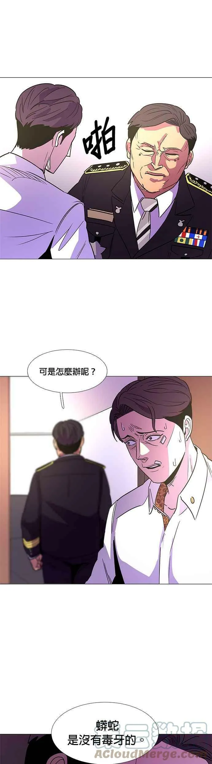 [第74话] 惩处委员会(7) 第35页