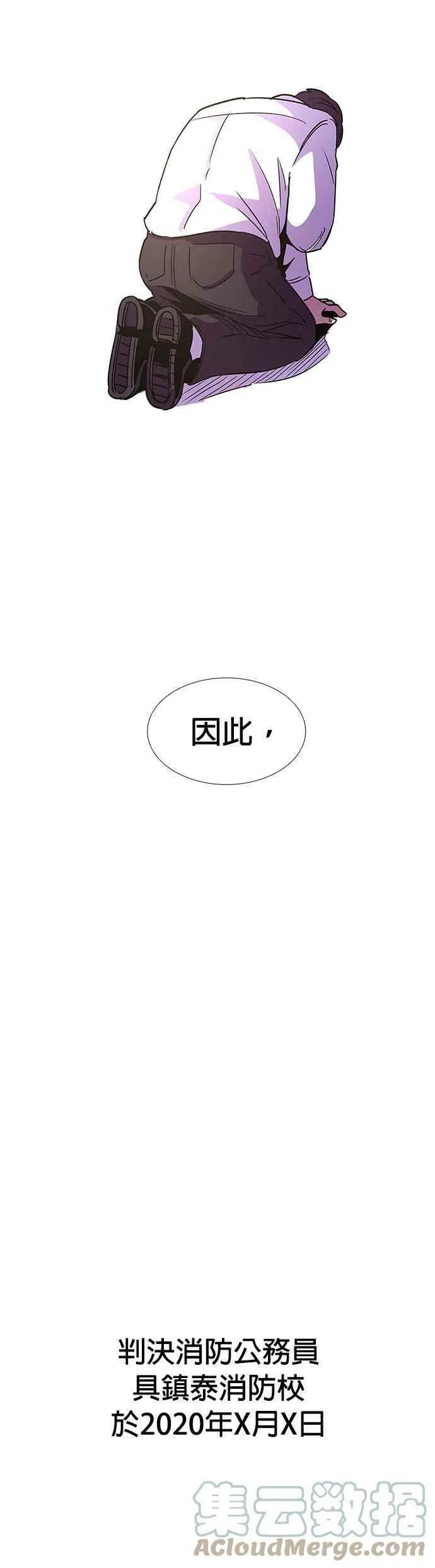 [第74话] 惩处委员会(7) 第39页
