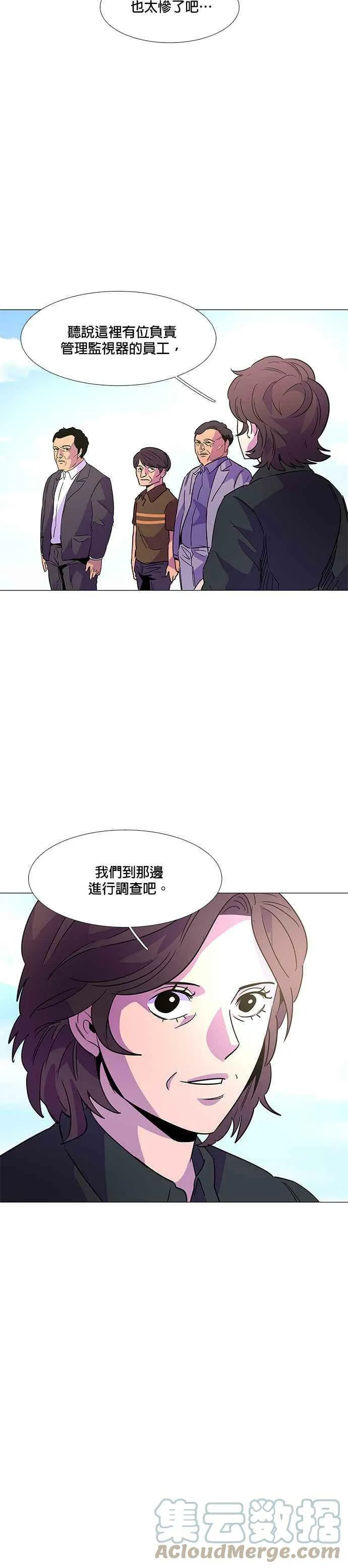 [第73话] 惩处委员会(6) 第3页