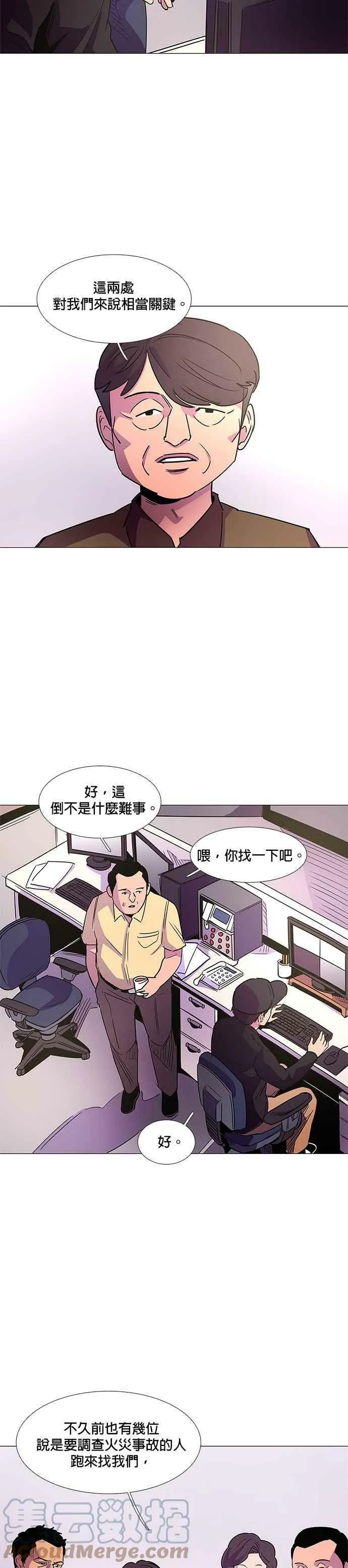 [第73话] 惩处委员会(6) 第5页