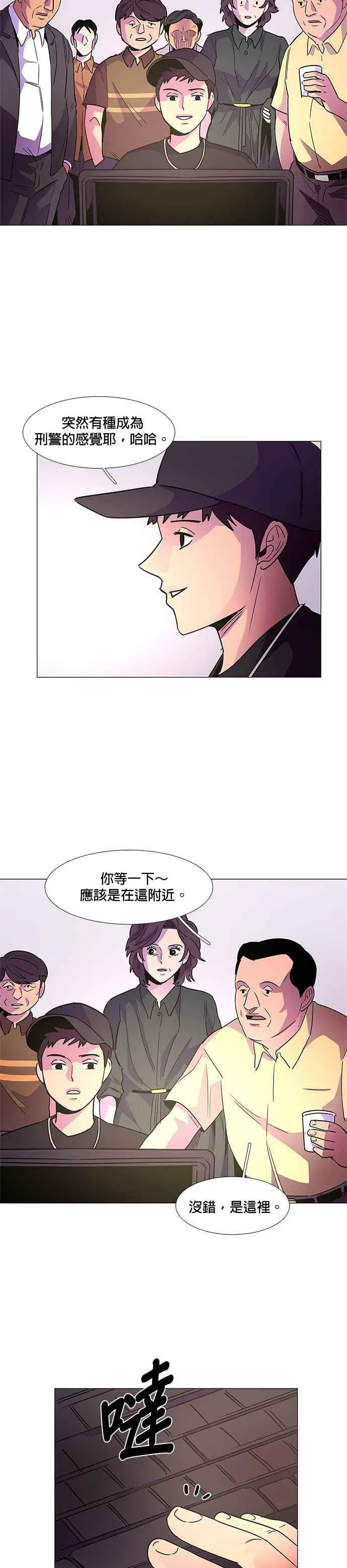 [第73话] 惩处委员会(6) 第6页