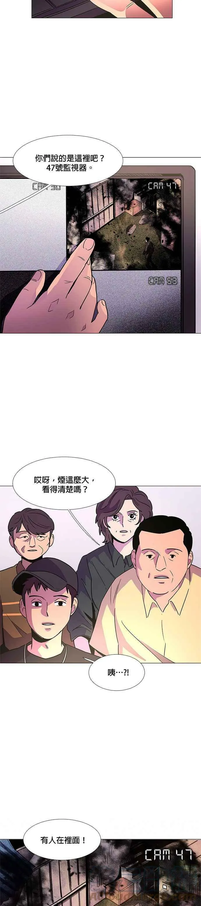[第73话] 惩处委员会(6) 第7页