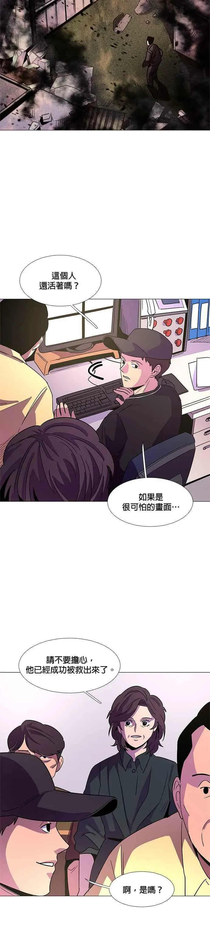 [第73话] 惩处委员会(6) 第8页