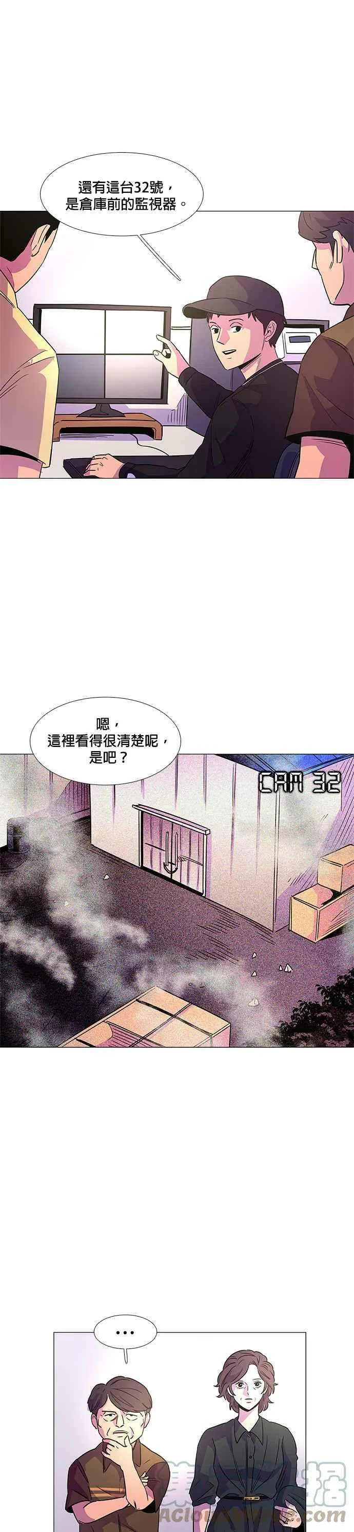 [第73话] 惩处委员会(6) 第11页