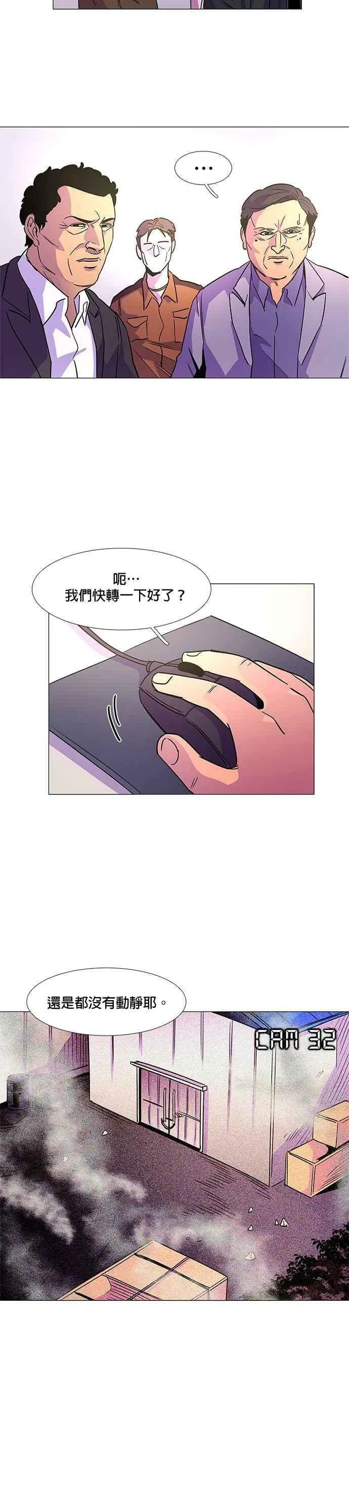 [第73话] 惩处委员会(6) 第12页