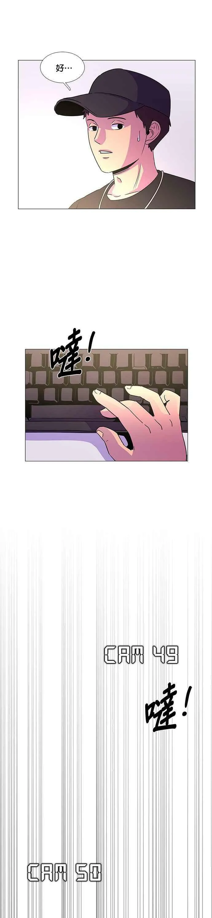 [第73话] 惩处委员会(6) 第14页