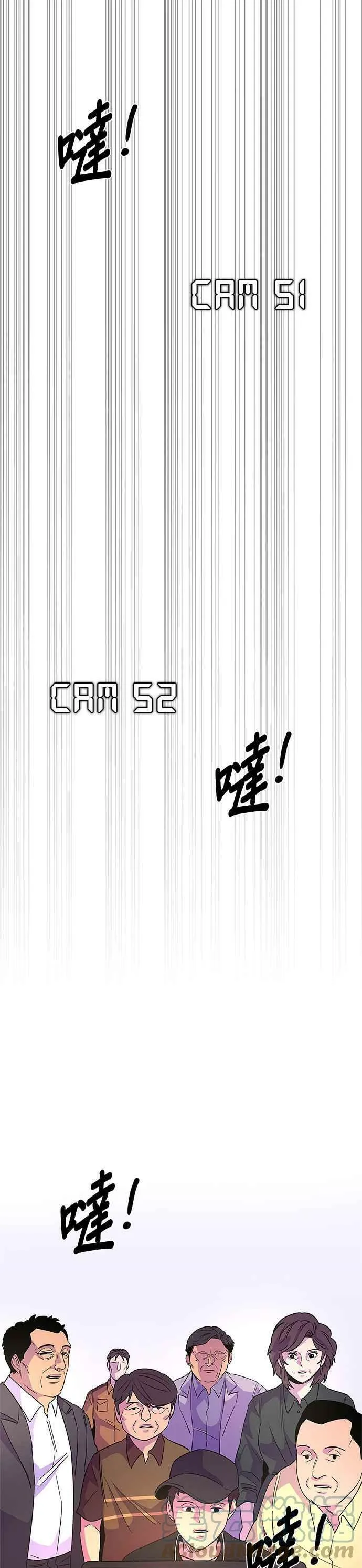 [第73话] 惩处委员会(6) 第15页