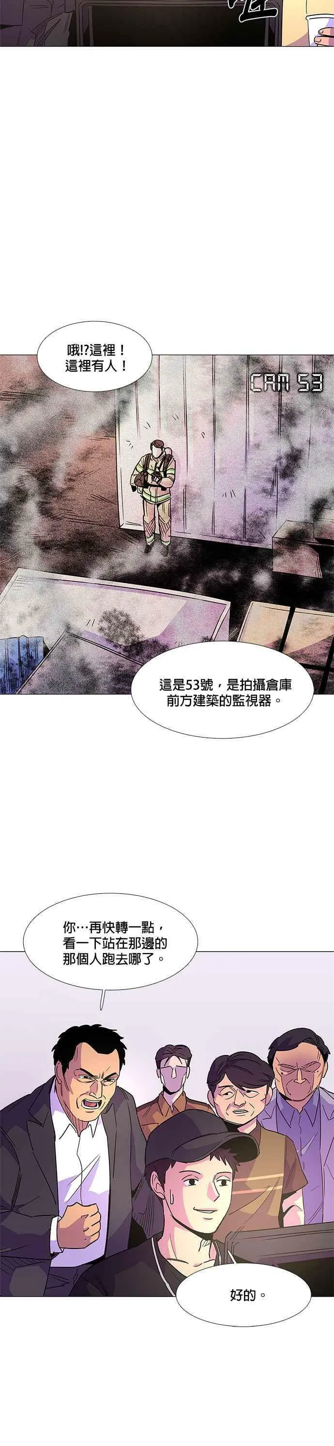 [第73话] 惩处委员会(6) 第16页