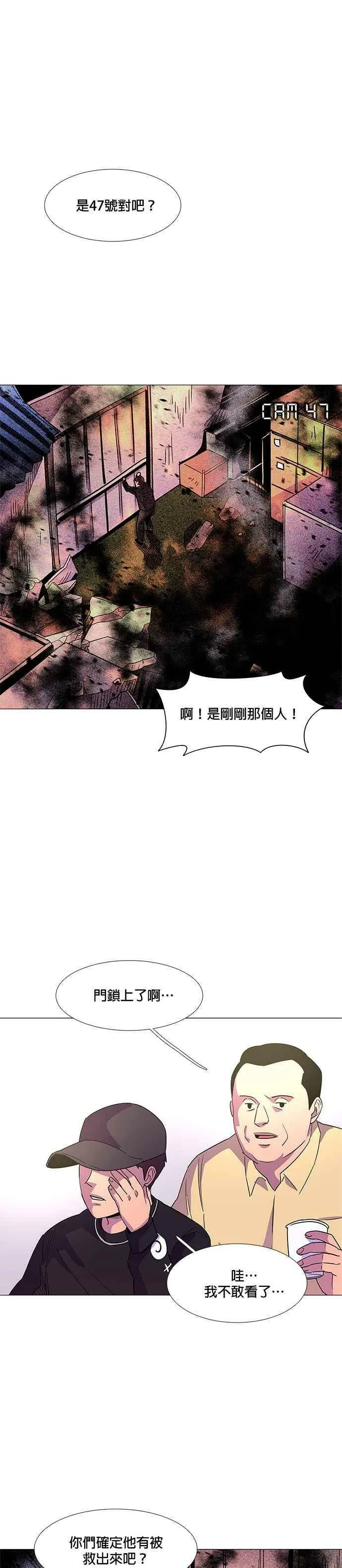 [第73话] 惩处委员会(6) 第18页