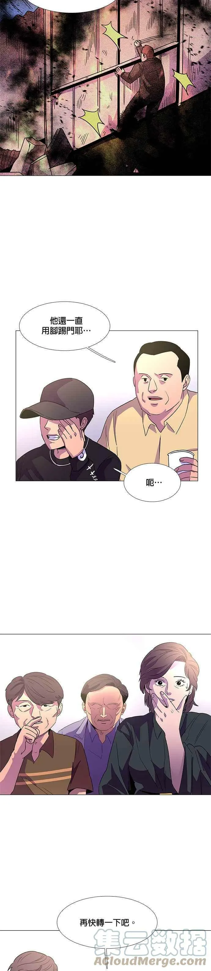 [第73话] 惩处委员会(6) 第19页