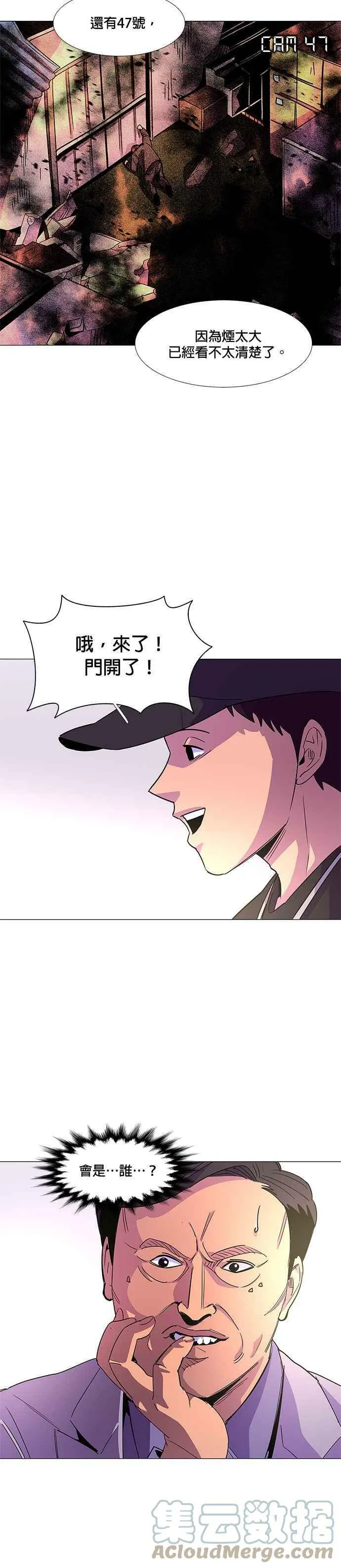 [第73话] 惩处委员会(6) 第21页