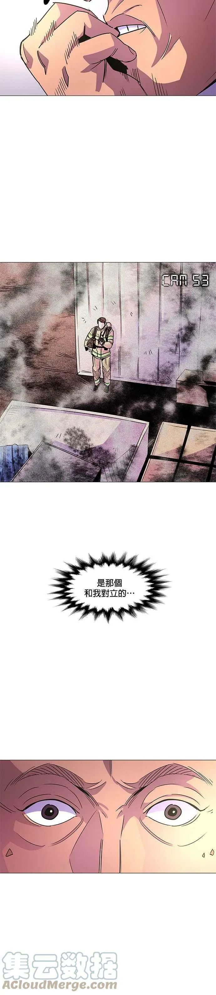 [第73话] 惩处委员会(6) 第23页